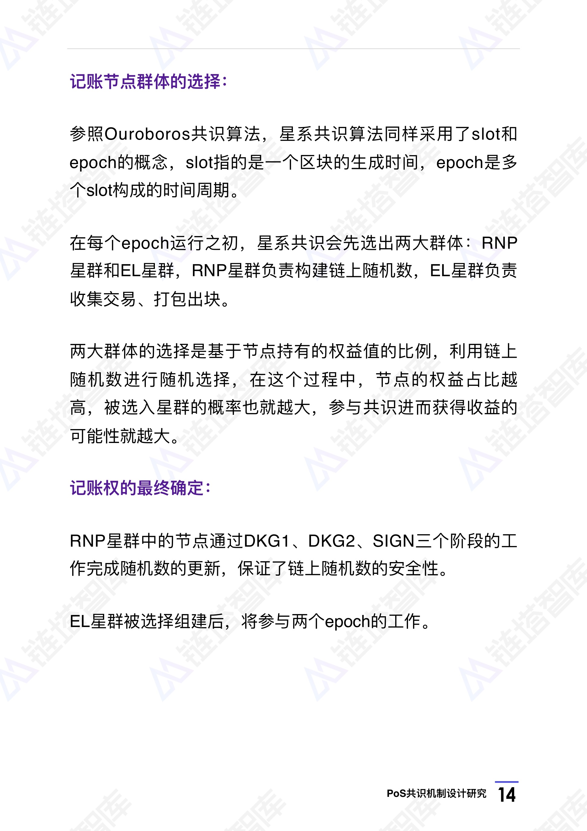 链塔智库