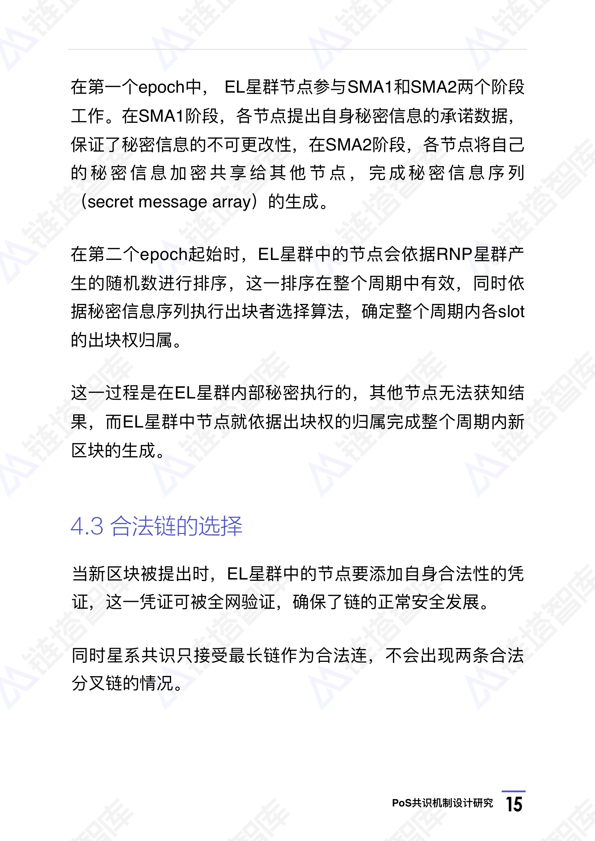 链塔智库