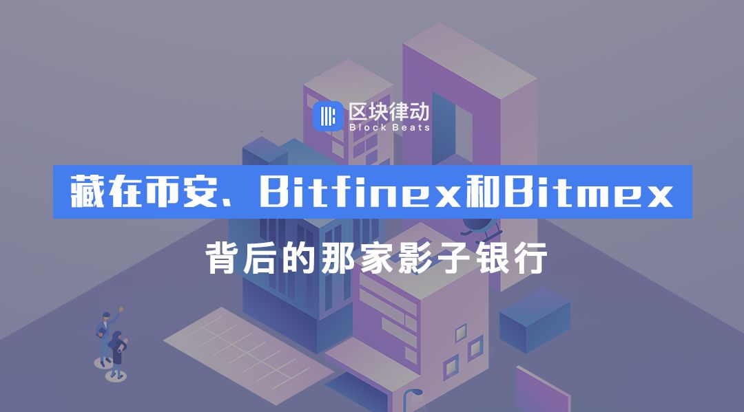 Bitfinex发币