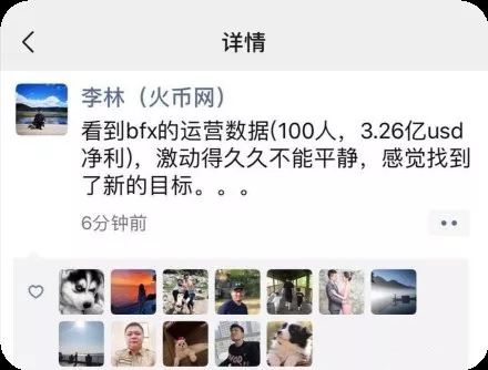 Bitfinex发币