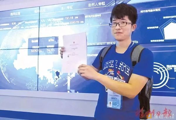 区块链信用证