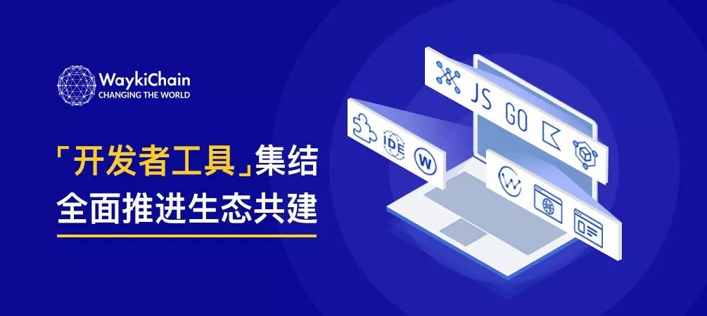 维基链