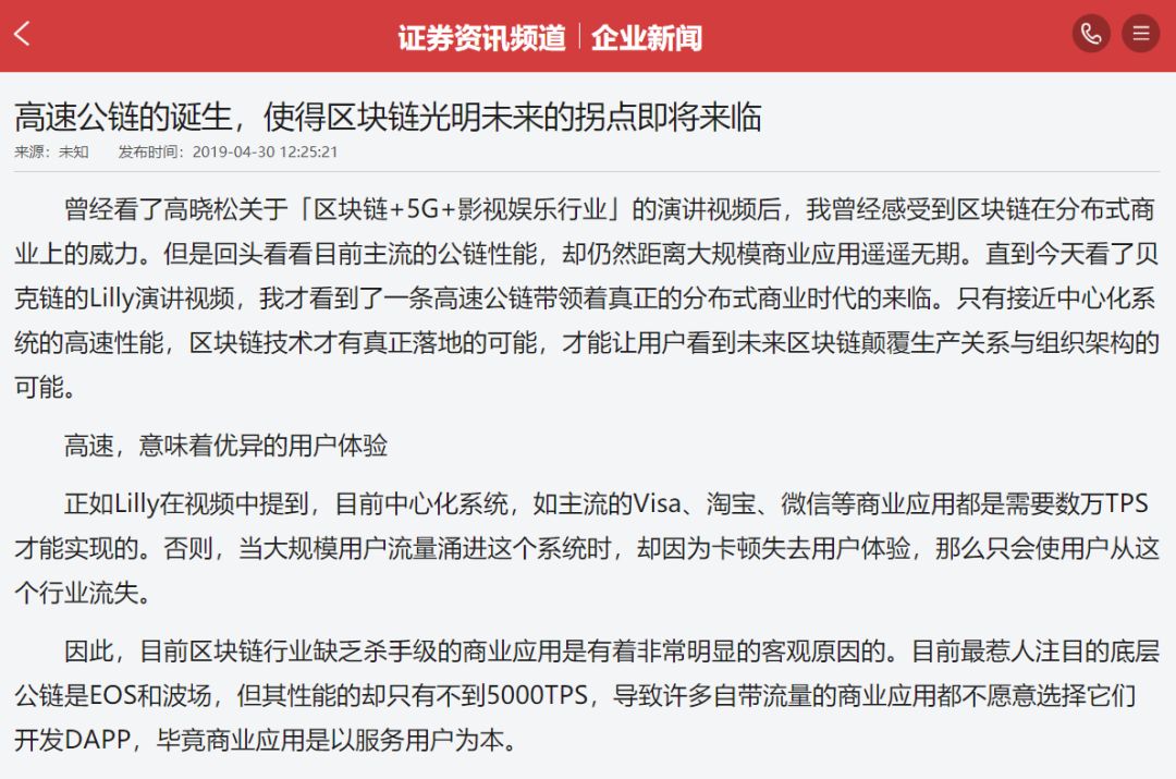 分布式商业