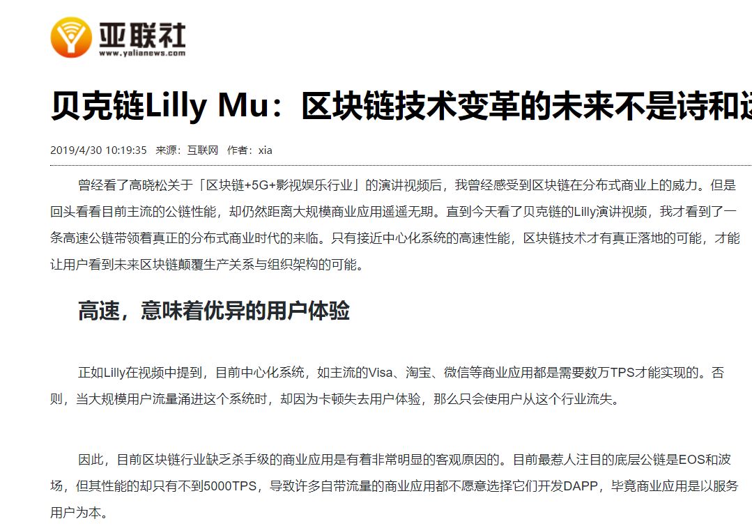 分布式商业