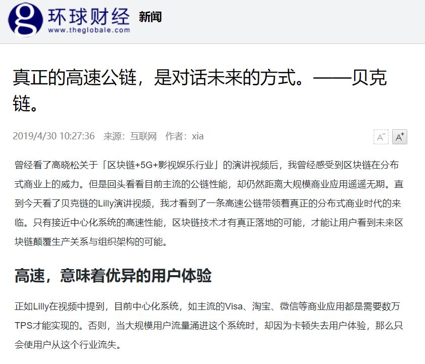 分布式商业