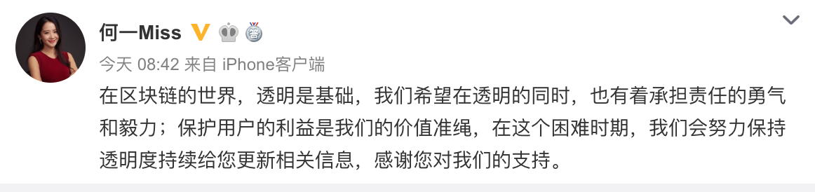 币安被盗