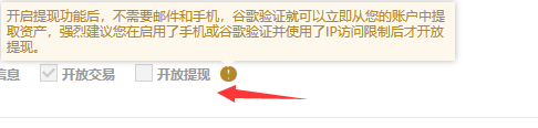 币安被盗