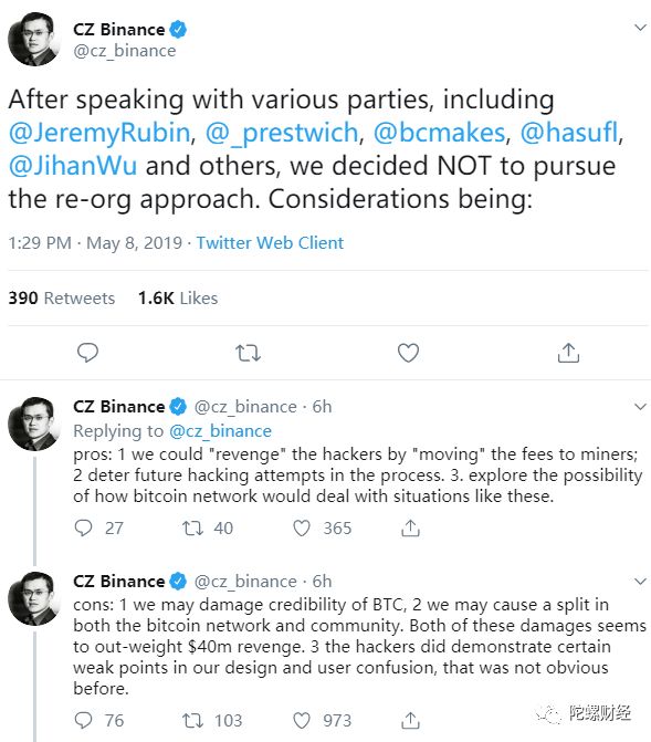 币安被盗