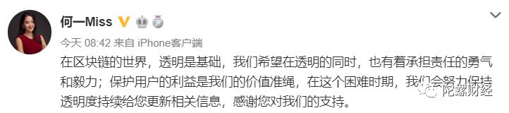 币安被盗