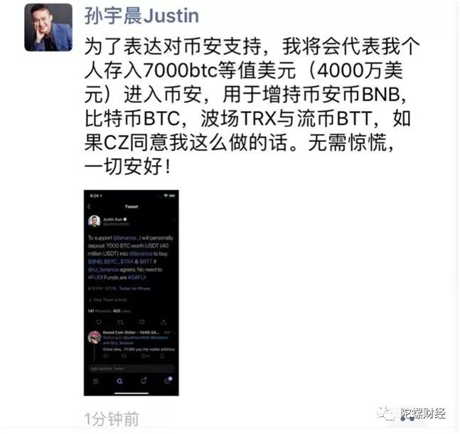 币安被盗