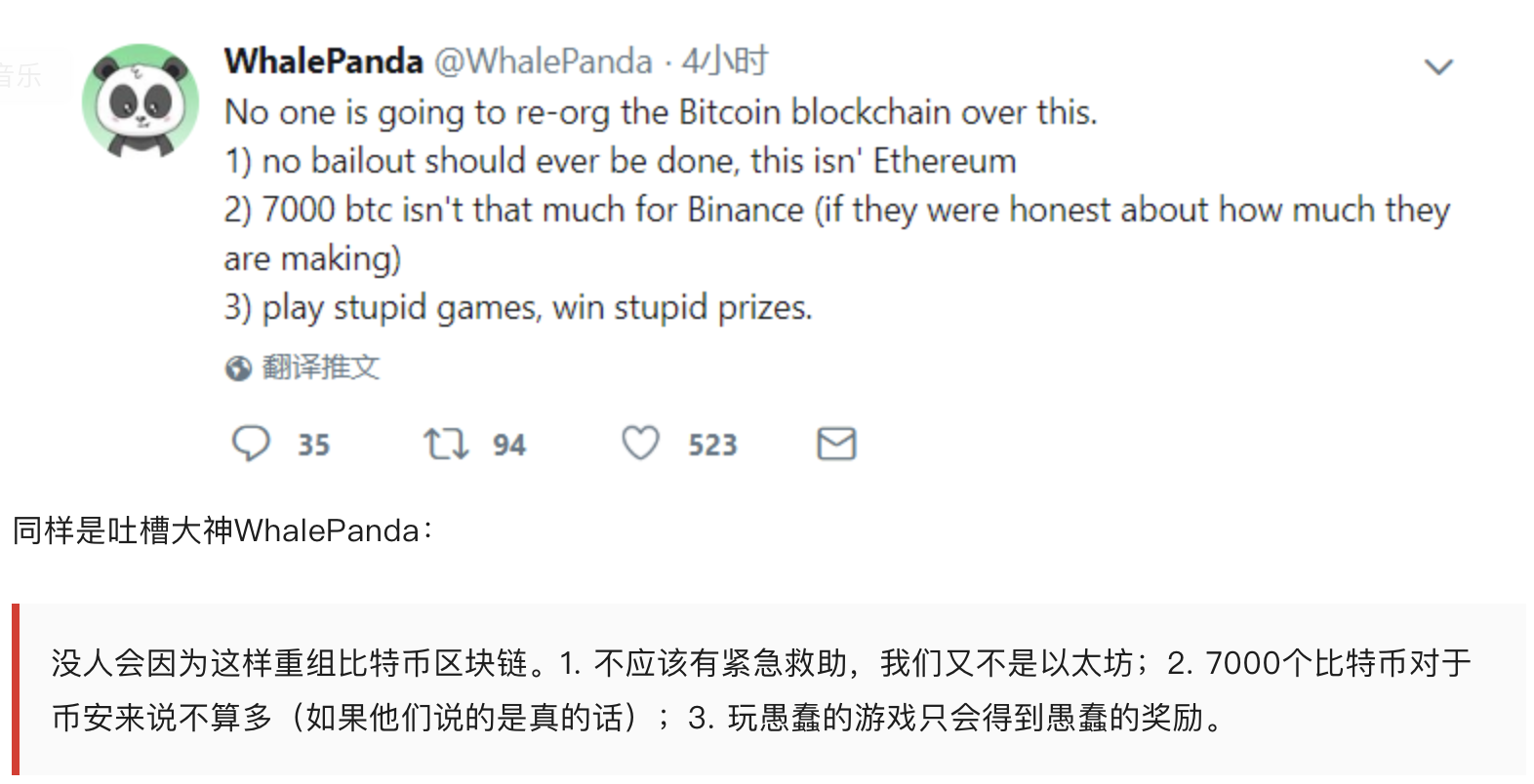 比特币