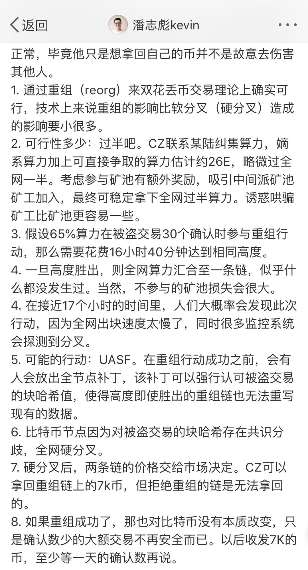 比特币