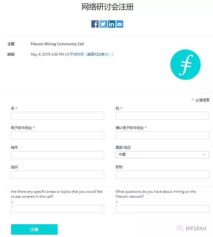 Filecoin