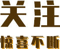 火币