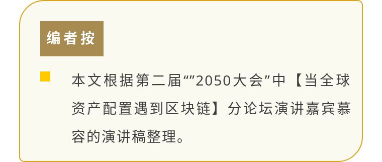 2050大会