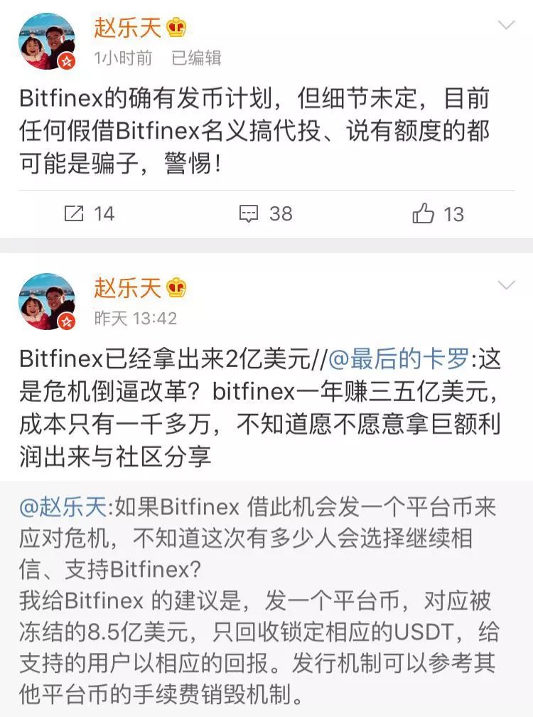 Bitfinex