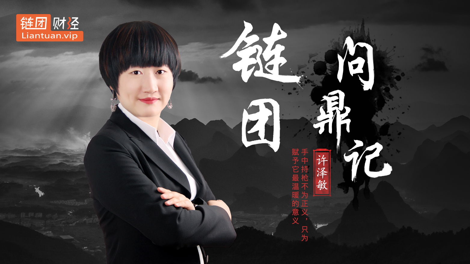 创业
