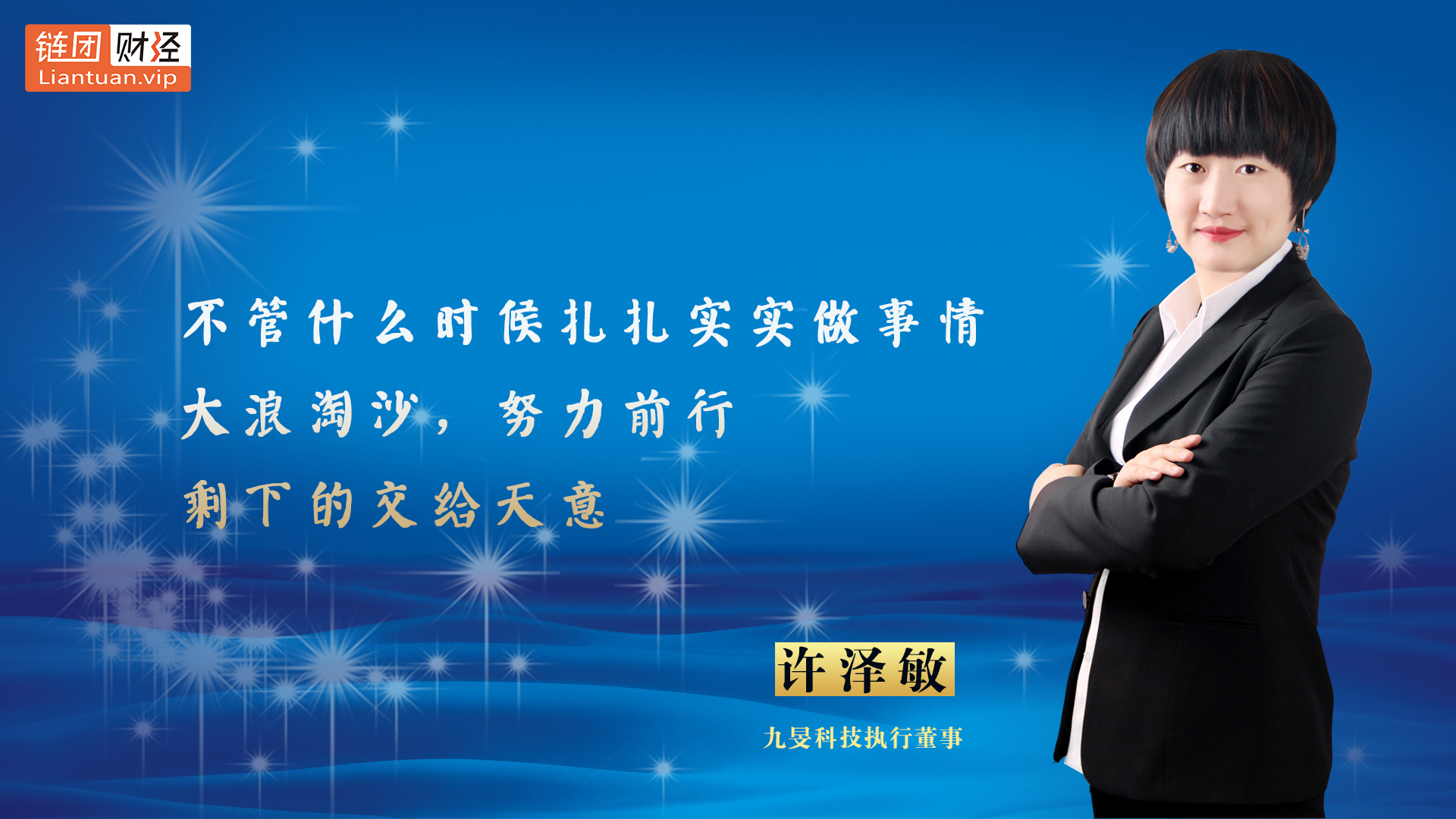 创业