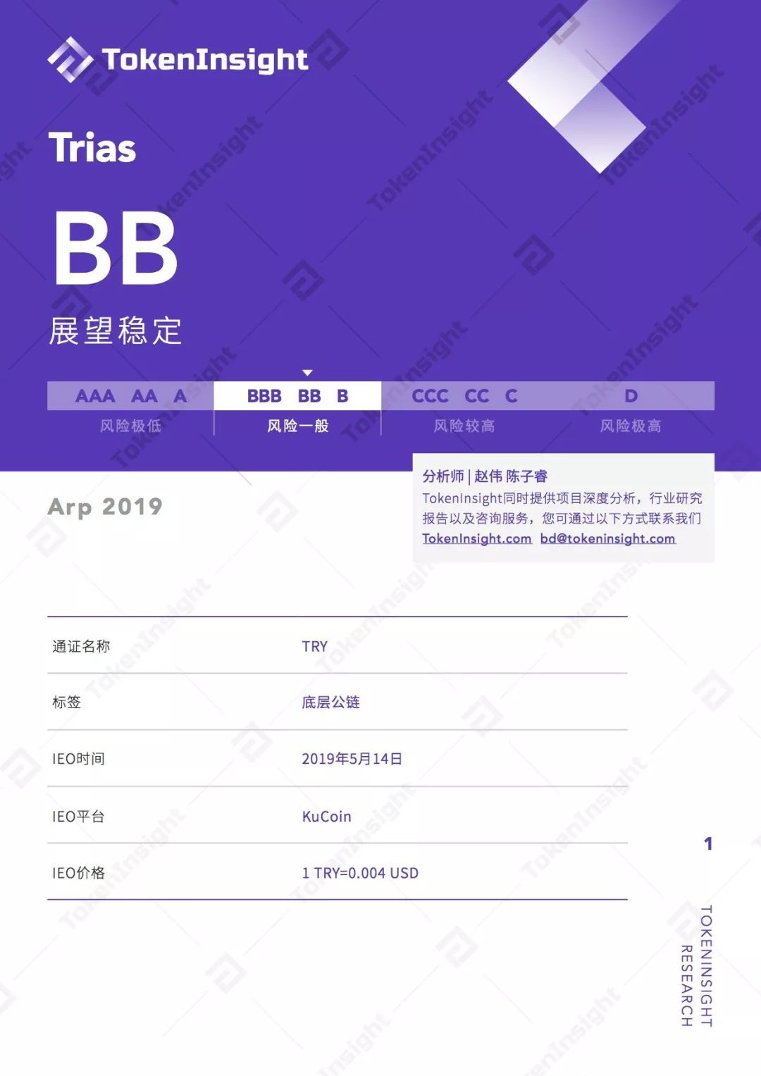 公链