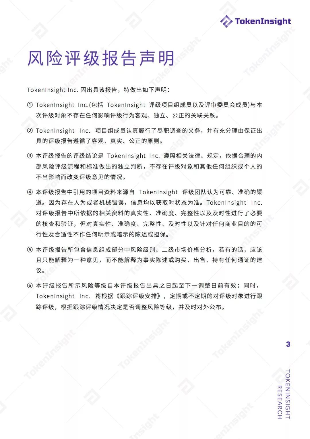 公链