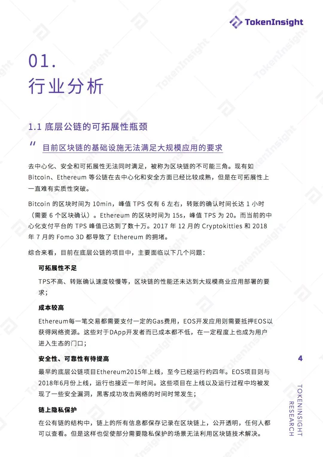 公链