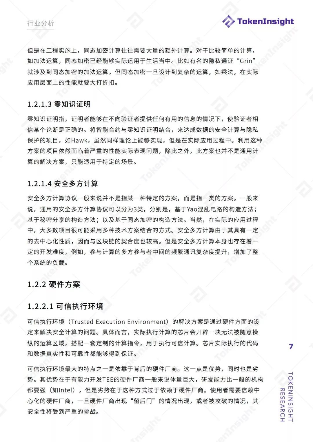 公链