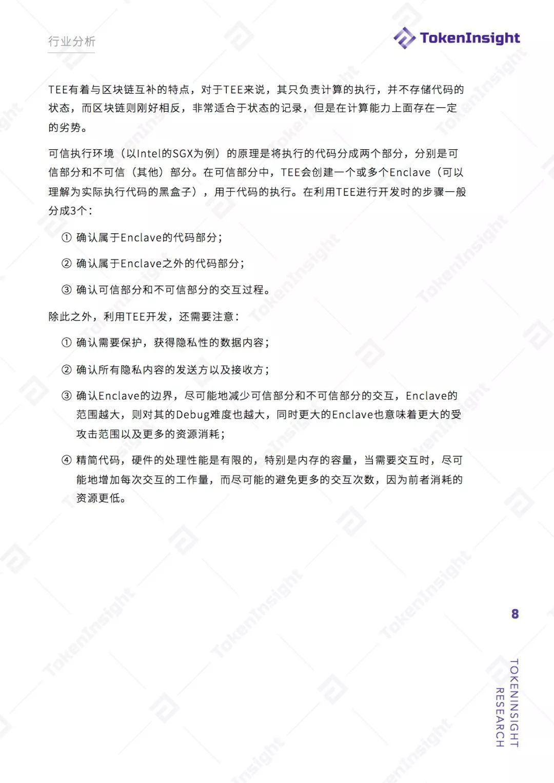 公链