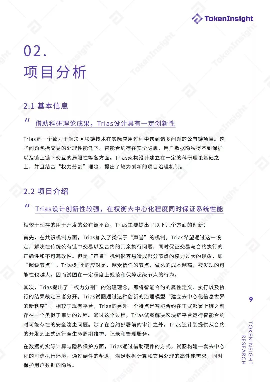 公链