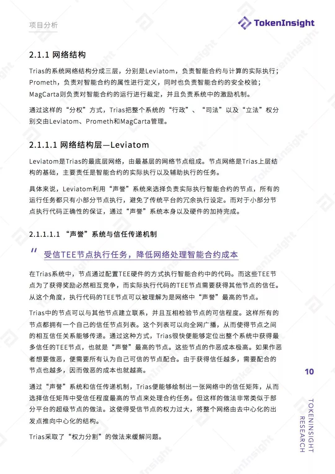 公链