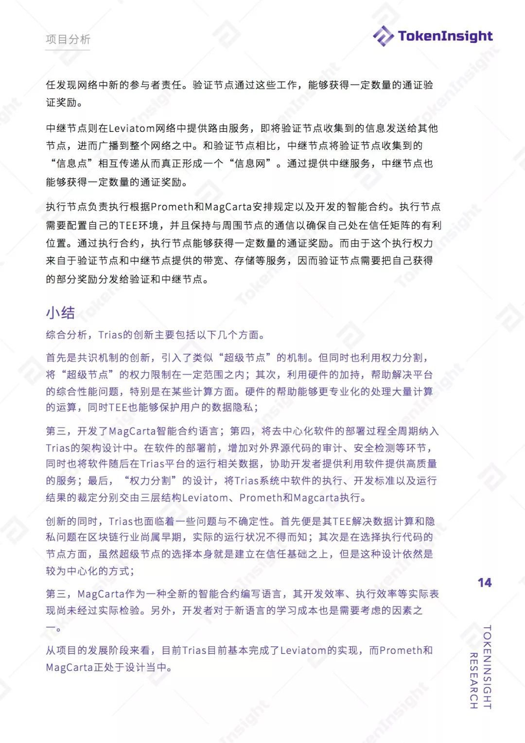公链
