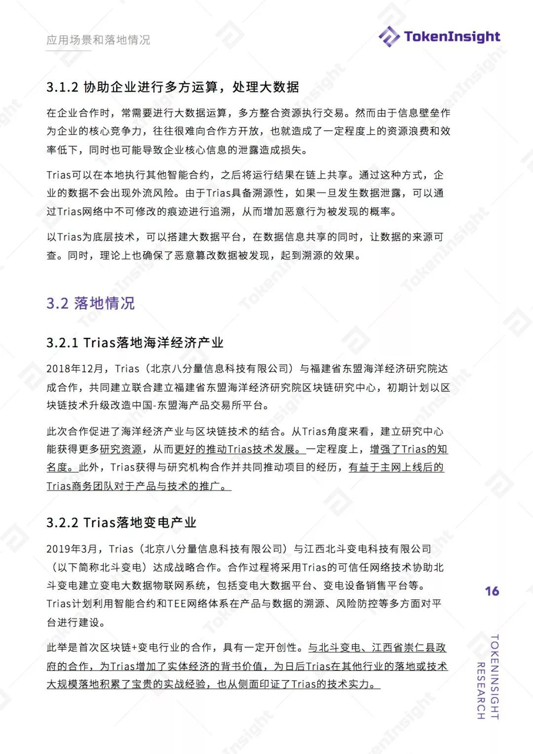 公链