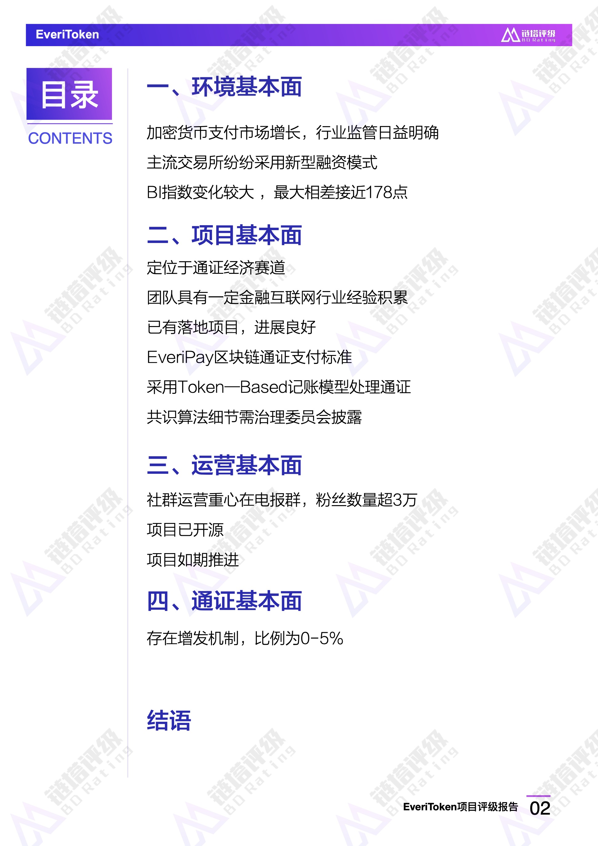 公链