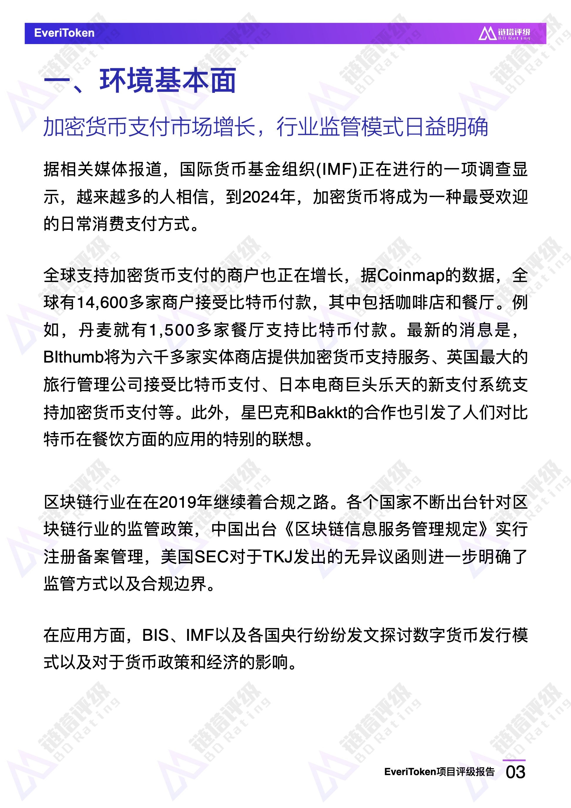 公链