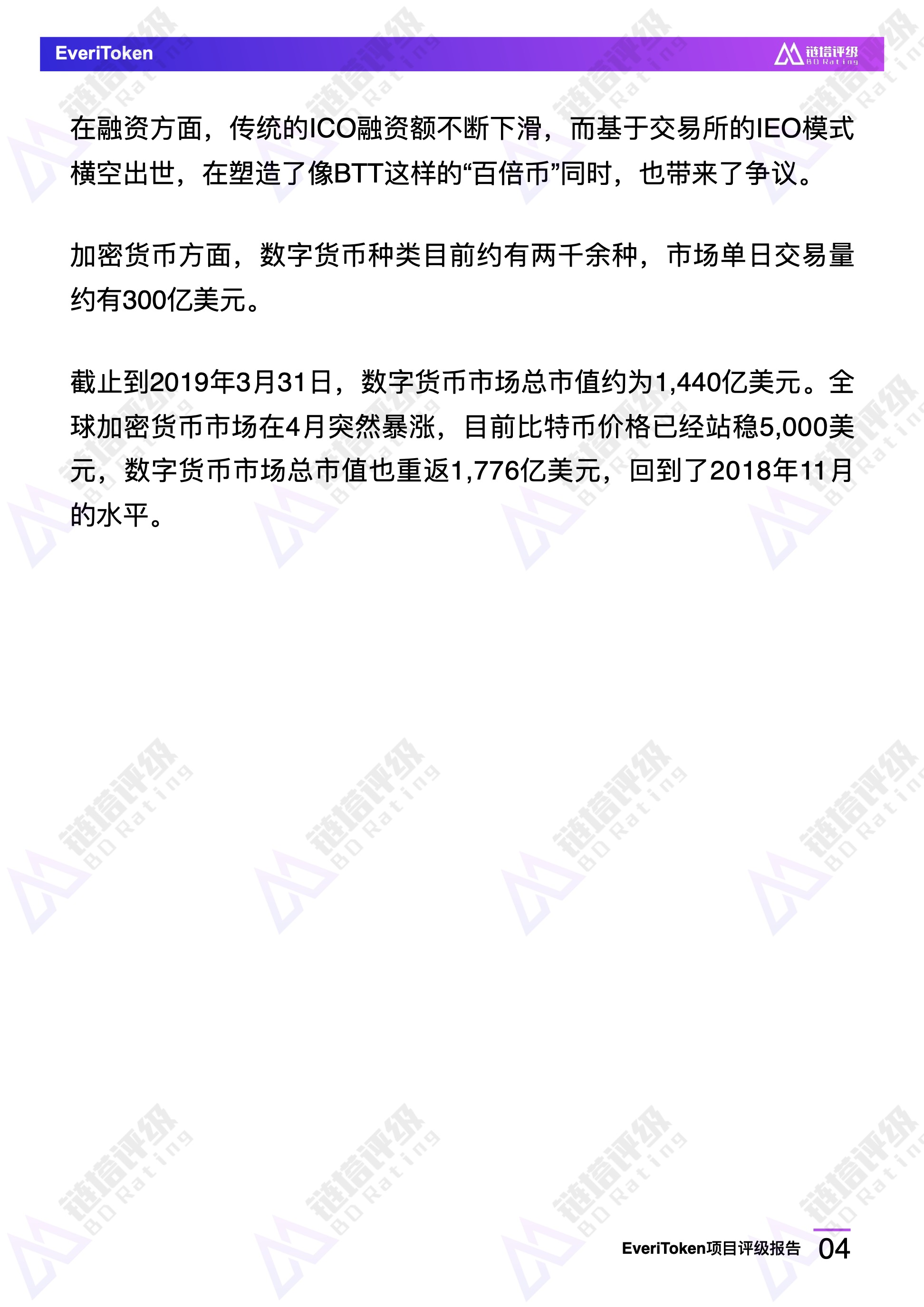 公链