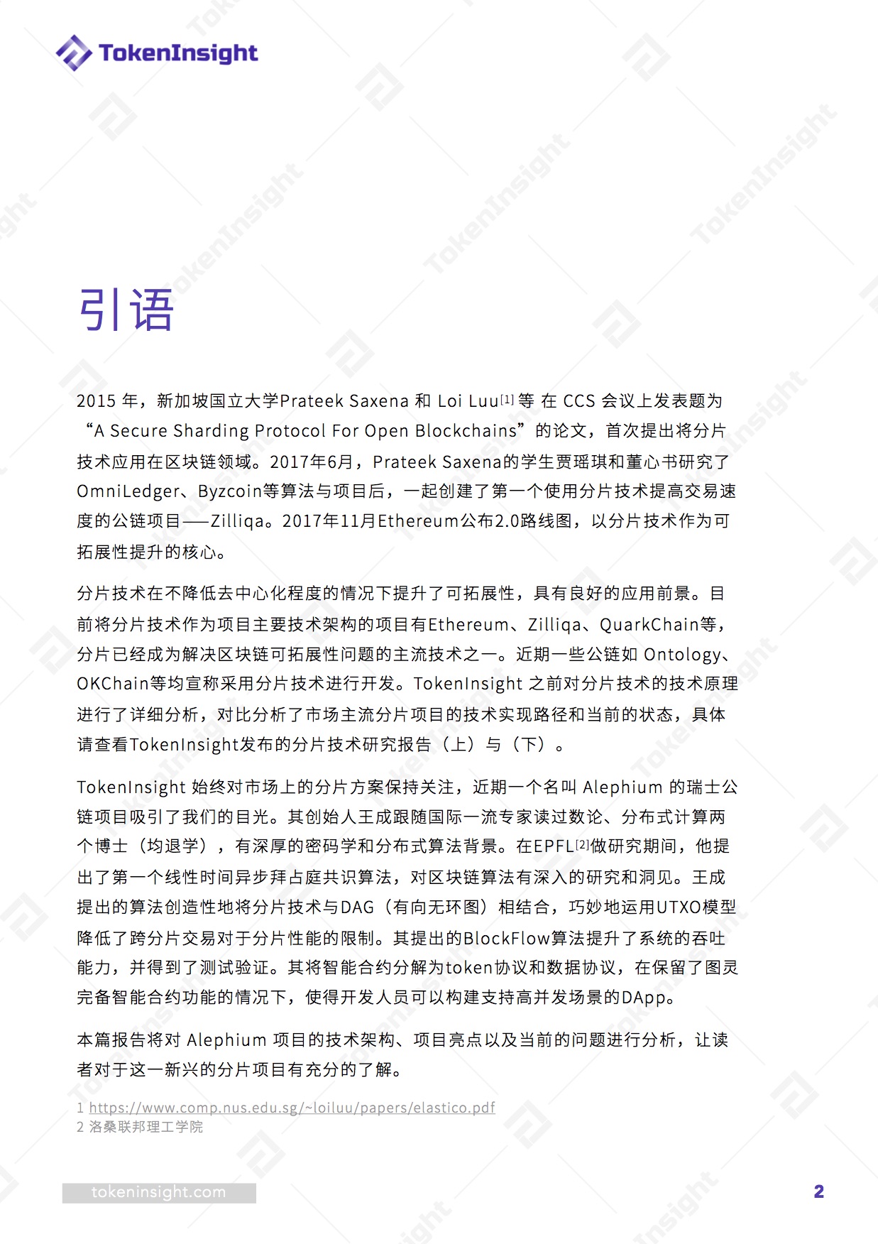 公链