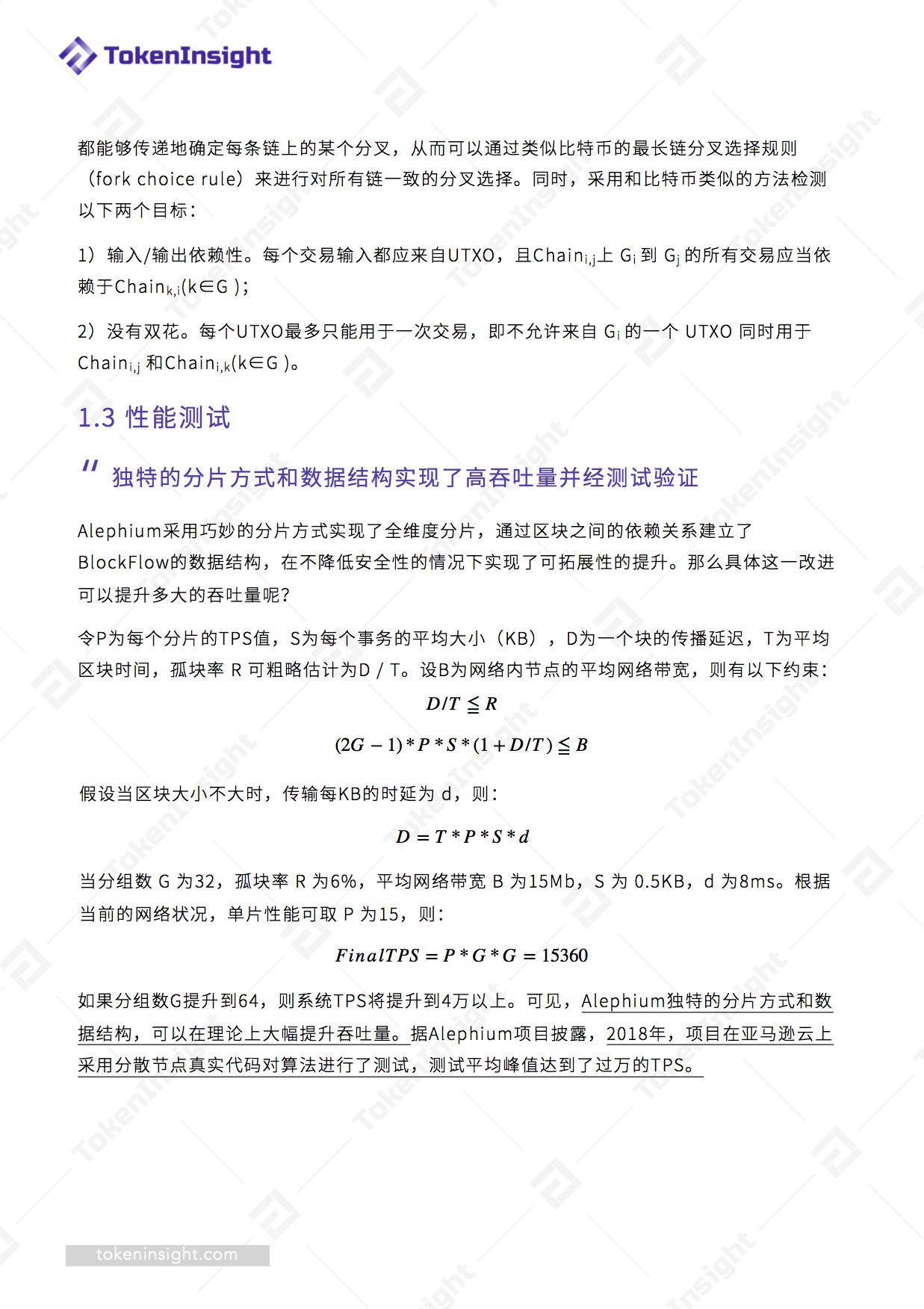 公链