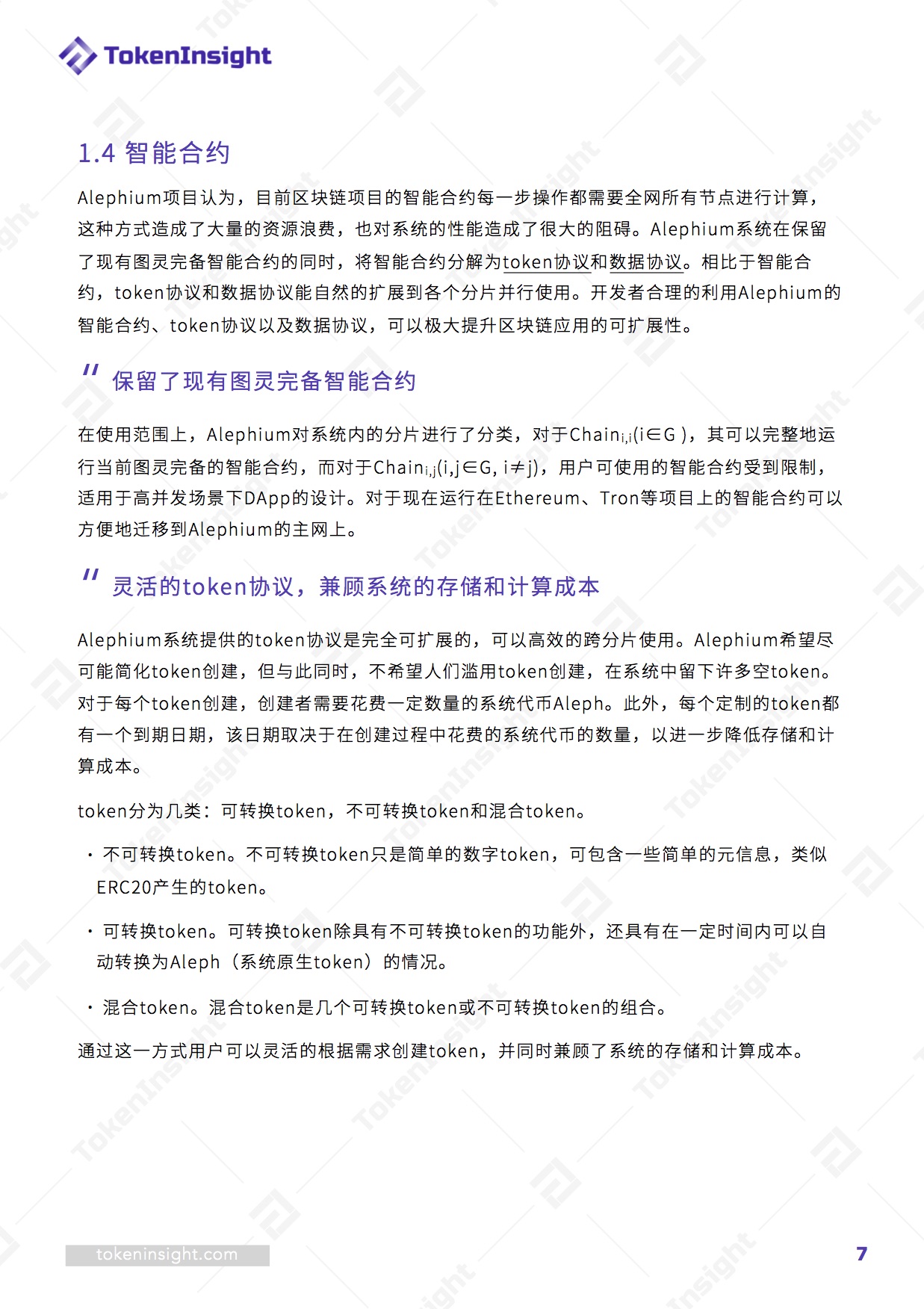 公链