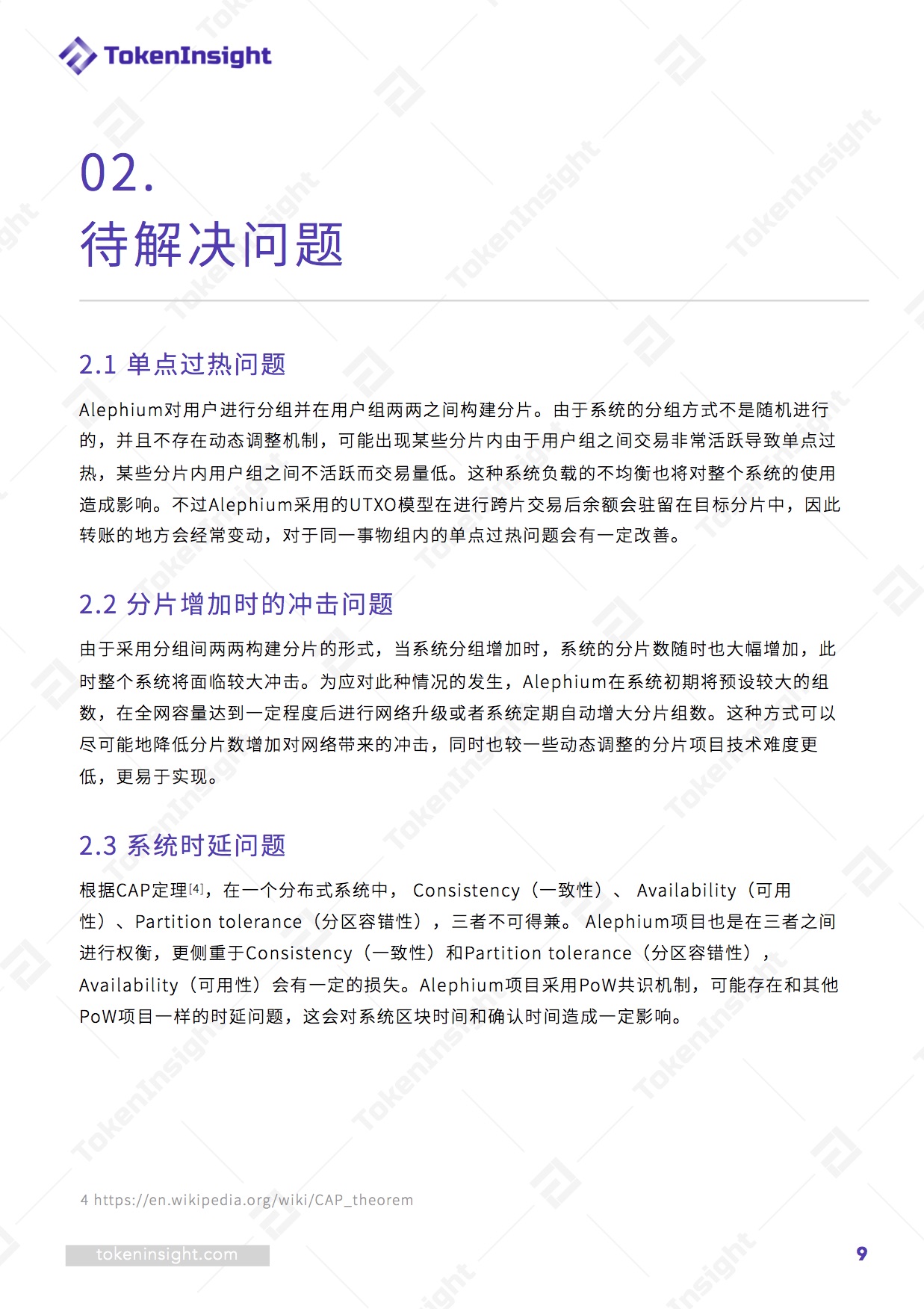 公链