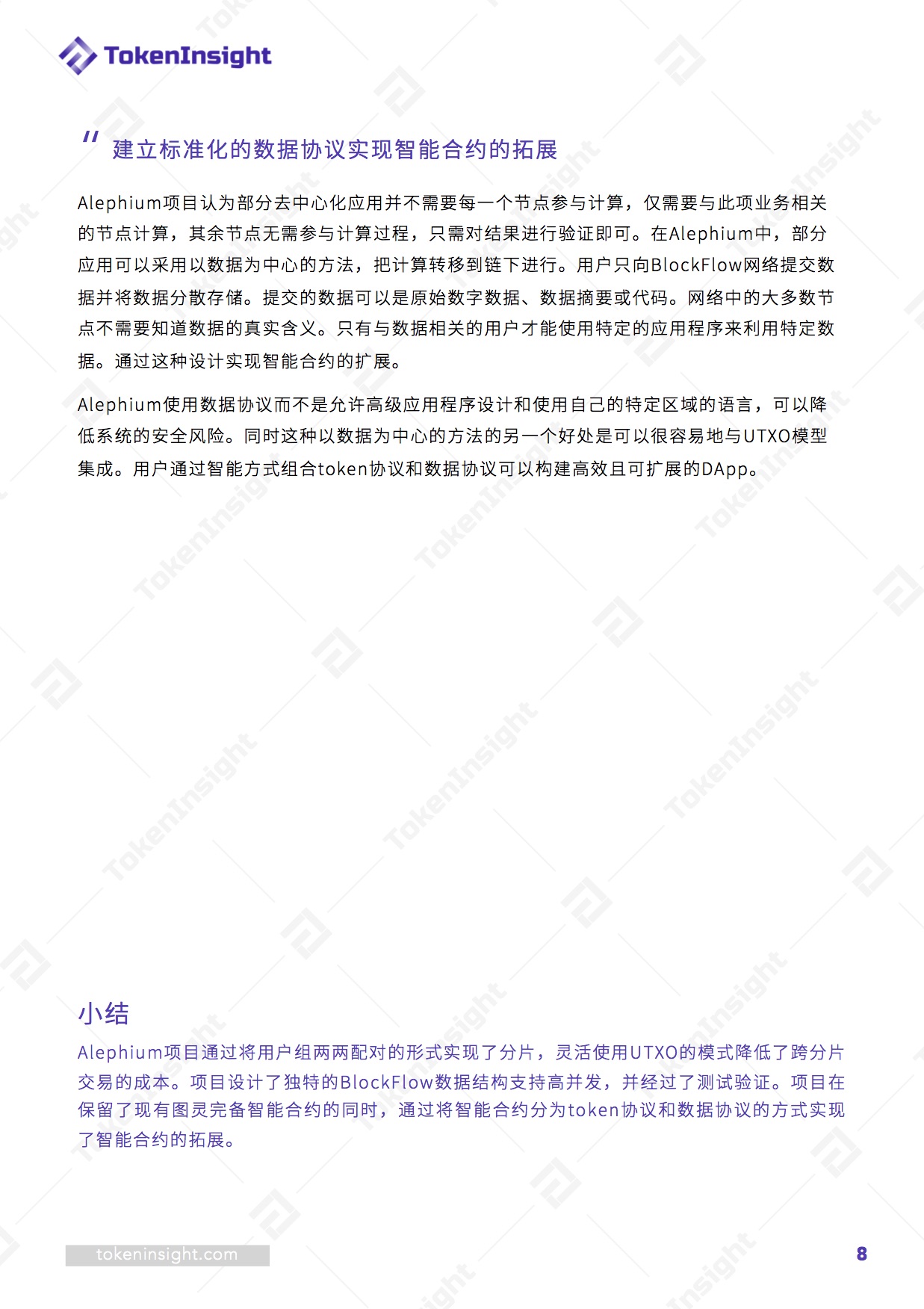 公链