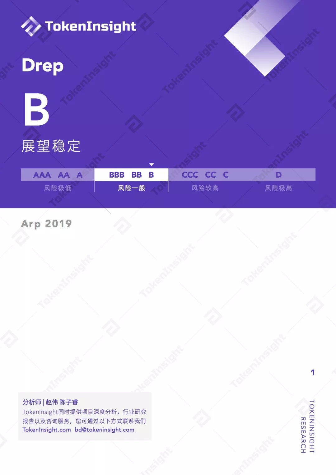 公链