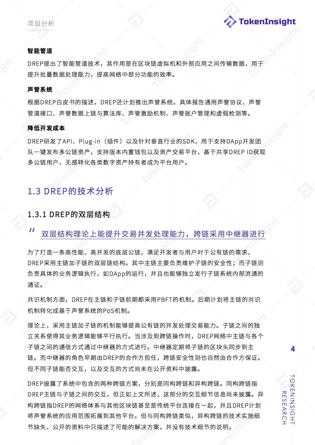 公链