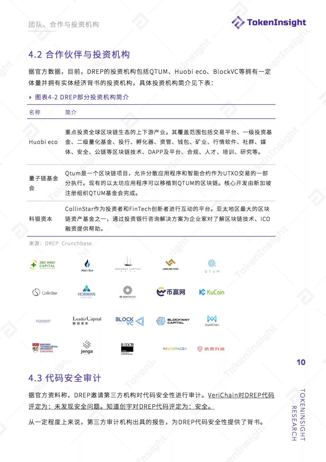 公链