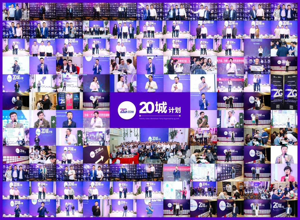 20城