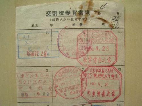 证券