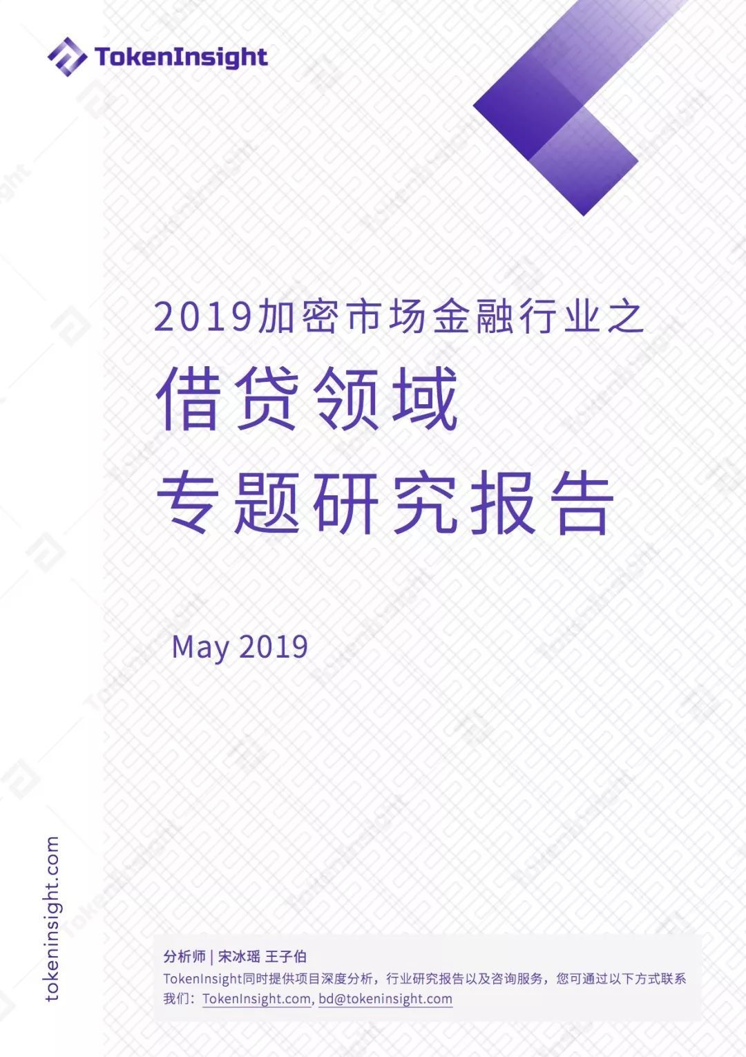 数字货币