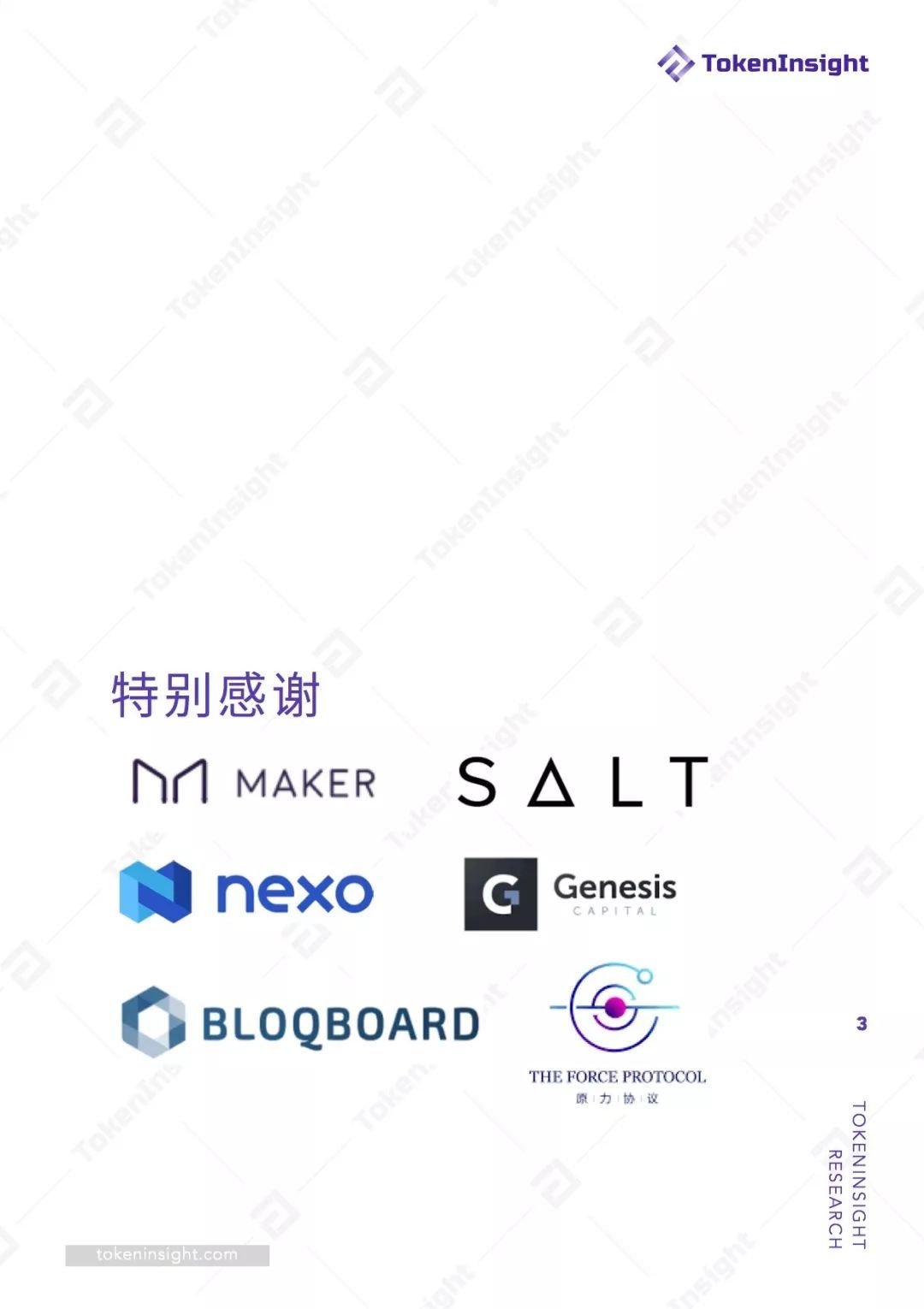 数字货币