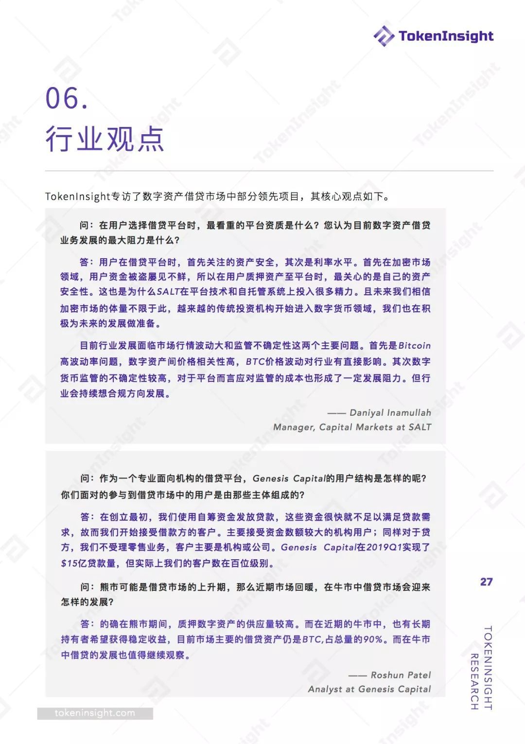 数字货币