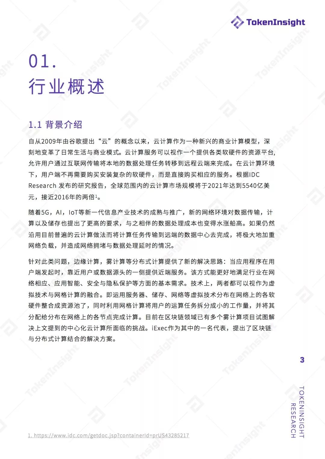 比特币