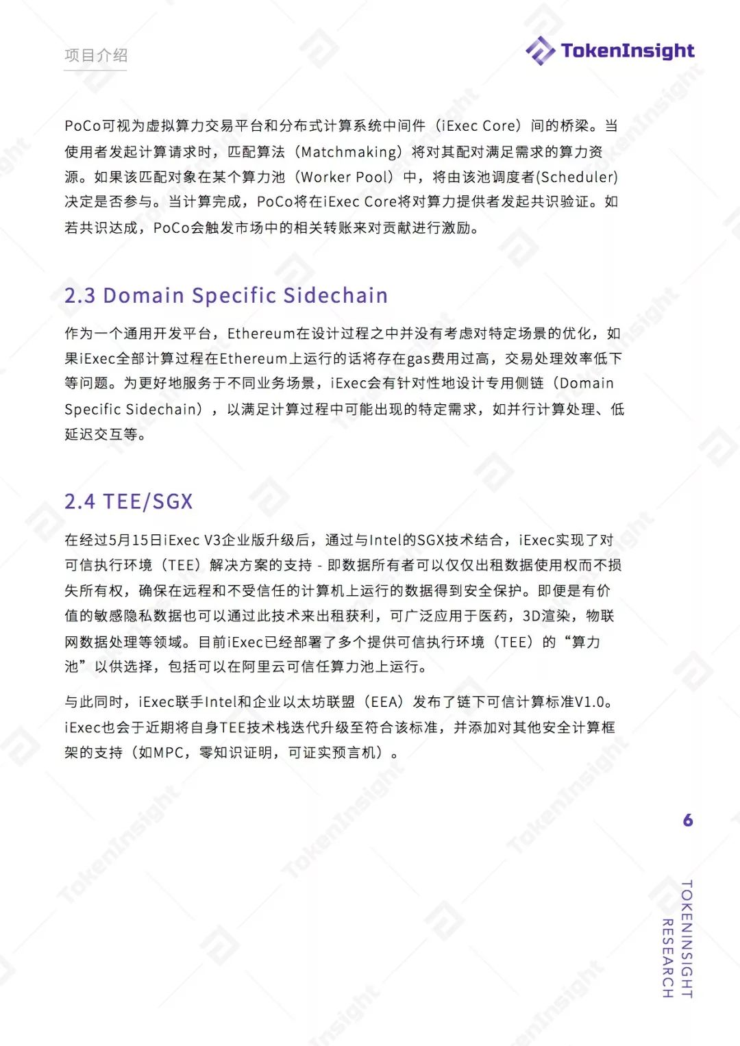比特币