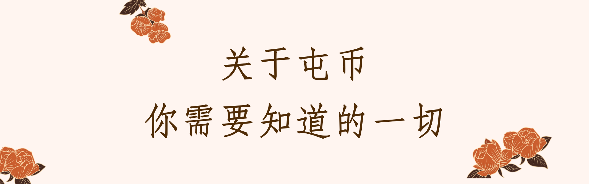 搬砖套利